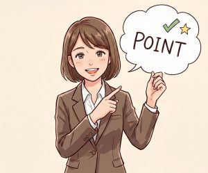 買取店のポイント