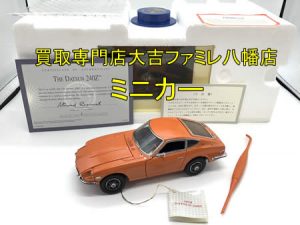 買取，八幡，ミニカー