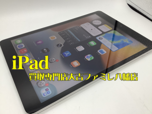 買取,八幡,iPad