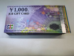 金券をお買取り致しました♪大吉ミレニア岩出店です!金券をお買取り致しました♪大吉ミレニア岩出店です!