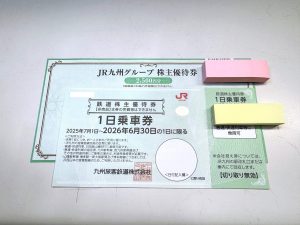 株主優待券をお買取り致しました♪大吉ミレニア岩出店です!株主優待券をお買取り致しました♪大吉ミレニア岩出店です!