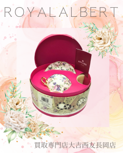 ROYALALBERT,食器,買取,長岡