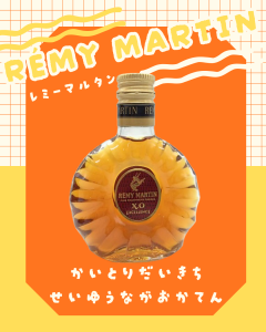 洋酒,買取,長岡,RemyMartin