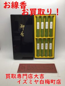 線香,買取,白梅