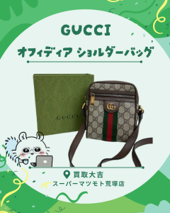 買取、亀岡、GUCCI、グッチ、ショルダーバッグ、オフィディア
