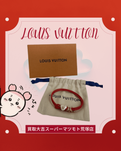 買取、亀岡、ヴィトン、ブレスレット、ブルームパールハート、vuitton