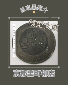 不用品,買取,出町柳