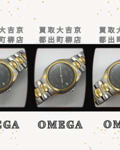 時計,買取,出町柳