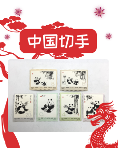 切手,買取,出町柳