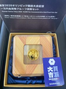 広島市五日市の買取専門店で高価買取した東京2020オリンピック競技大会記念一万円金貨幣プルーフ貨幣セット