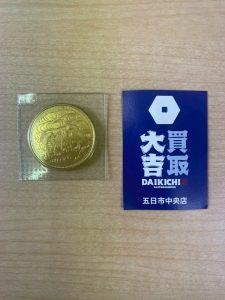 広島市五日市の買取大吉五日市中央店が無料出張査定で高価買取した純金製の天皇陛下御在位60年記念10万円金貨