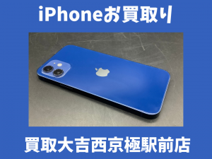 iPhone買取,西京極