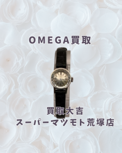 買取，亀岡，時計