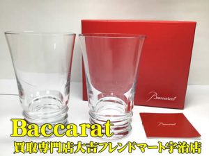 バカラ,買取,宇治