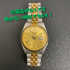 買取大吉 イオン西内野店でお買取りしたSEIKOの腕時計