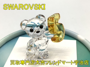 買取,宇治,SWROVSKI