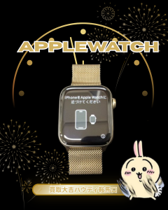 Applewatch、Apple製品、買取、鞍馬口