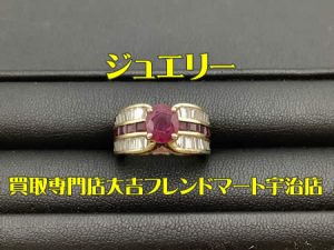 ジュエリー,買取,宇治