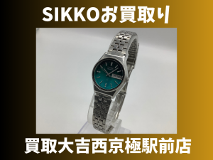 SEIKO,西京極,買取