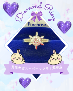 ダイヤ,買取,亀岡