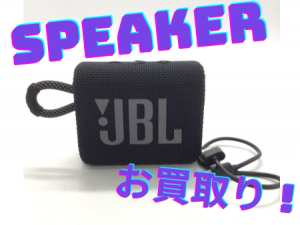 雑貨,買取,白梅