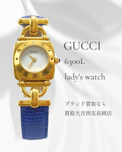 GUCCI,時計,長岡,買取