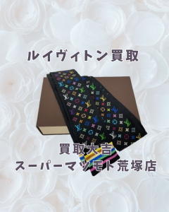 買取,亀岡,スカーフ
