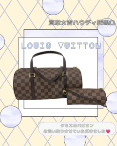 Louis Vuitton、パピヨン、ヴィトン、ブランドバッグ、買取、鞍馬口