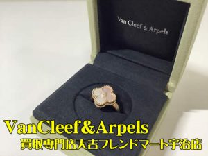 ブランドジュエリー,買取,宇治