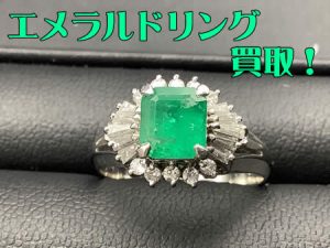ジュエリー,買取,西京極
