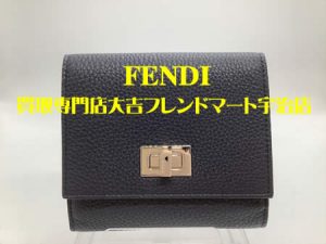 FENDI,買取,宇治