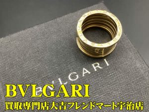 ブルガリ,買取,宇治