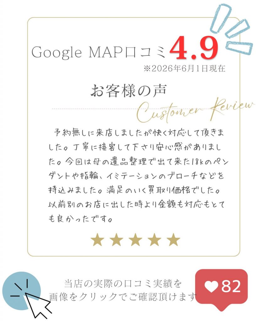 口コミ 評価4.9