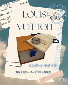 買取、亀岡、Louis Vuitton、ヴィトン、モザイクリング