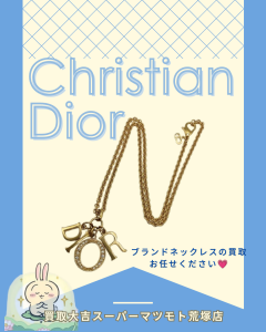 買取、亀岡、ChristianDior、ネックレス、ブランド小物