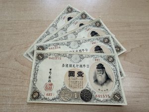 武内壹圓