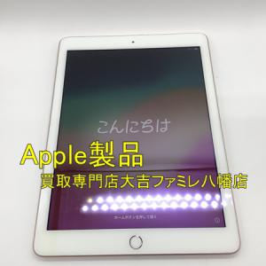買取，八幡，Apple製品