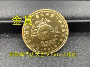 買取，八幡，金貨