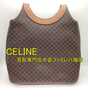 買取,八幡,CELINE