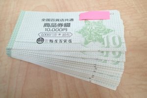 全国百貨店共通商品券を大量にお買取いたしました♪商品券を売るなら大吉ゆめタウン八代店へ！
