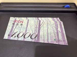 イオン 商品券 金券