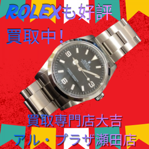 ROLEX,買取,大津