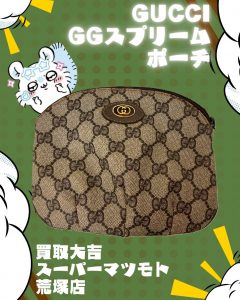 GUCCI,買取,亀岡