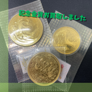 買取大吉 イオン西内野店でお買取りした記念金貨