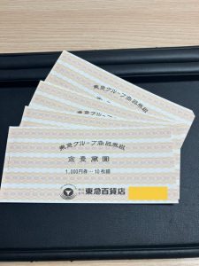 東急グループ商品券