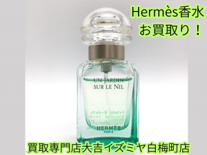 香水,買取,白梅