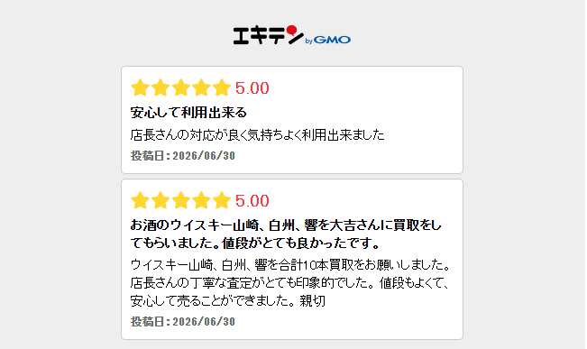 エキテン byGMO 口コミ