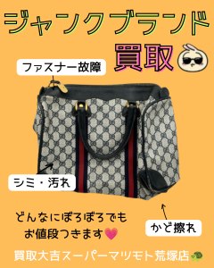 買取，亀岡，ジャンク