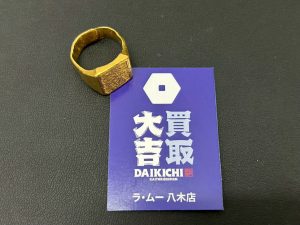 【貴金属買取】変形した金(ゴールド)の指輪 - 広島市安佐南区八木の買取大吉 ラ・ムー八木店