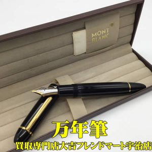 万年筆,買取,宇治